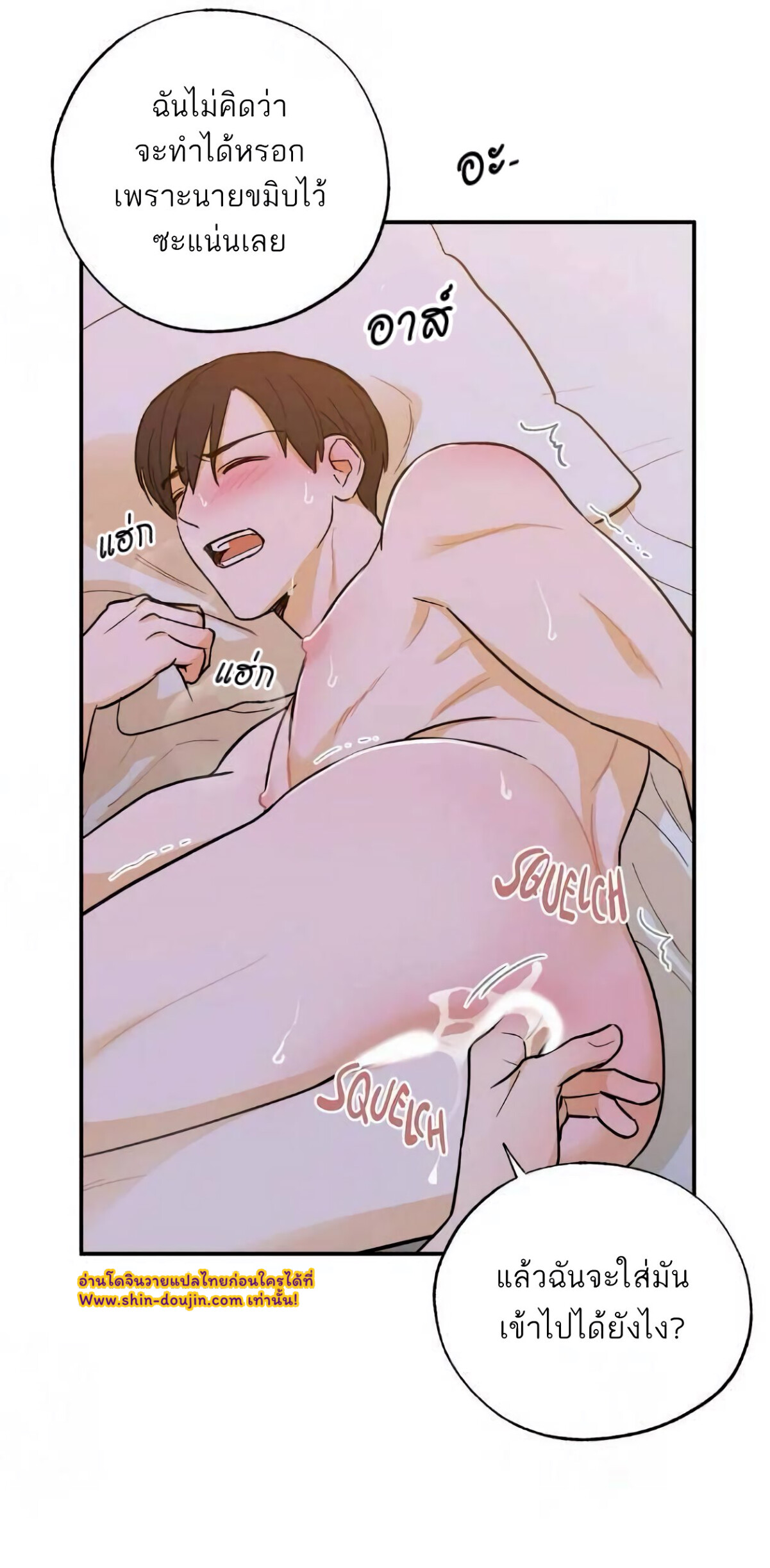 Open at Night EP 14
